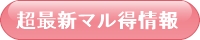 カリビアンコム最新お得情報